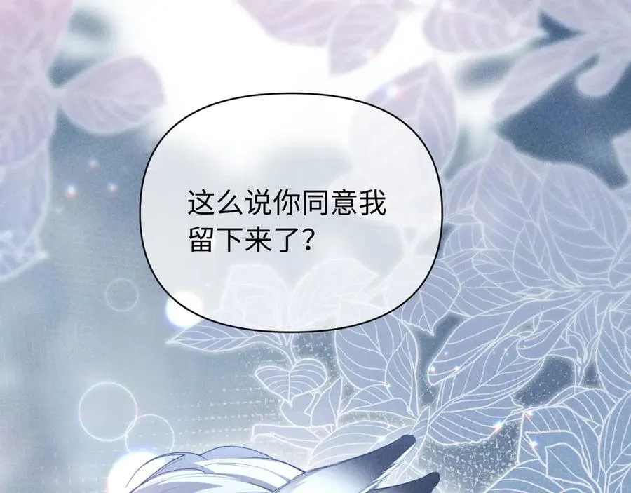 第35话 留下来吧 第51页