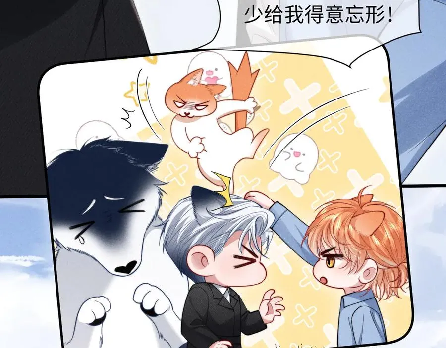 第35话 留下来吧 第54页