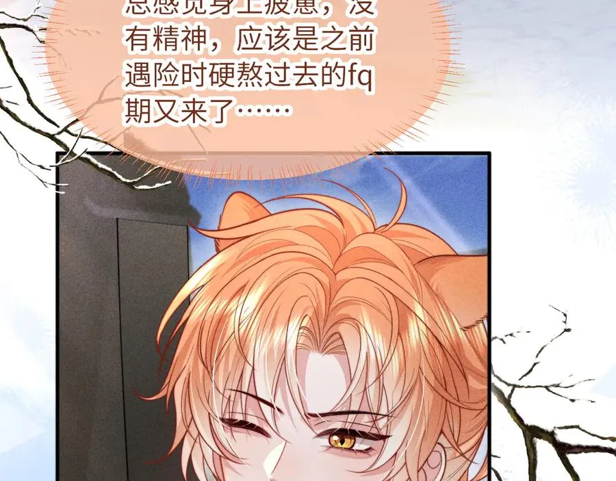 第35话 留下来吧 第62页
