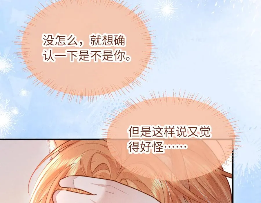 第35话 留下来吧 第68页