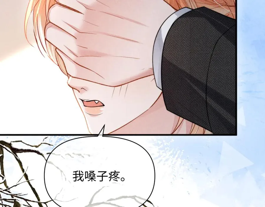 第35话 留下来吧 第69页