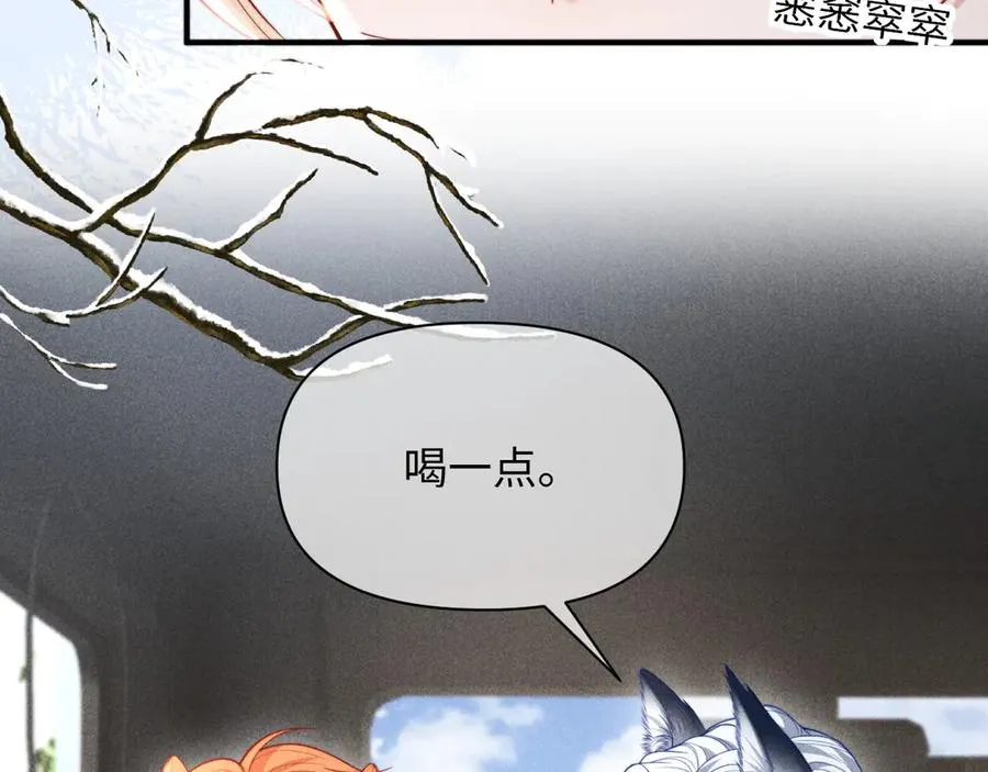 第35话 留下来吧 第71页