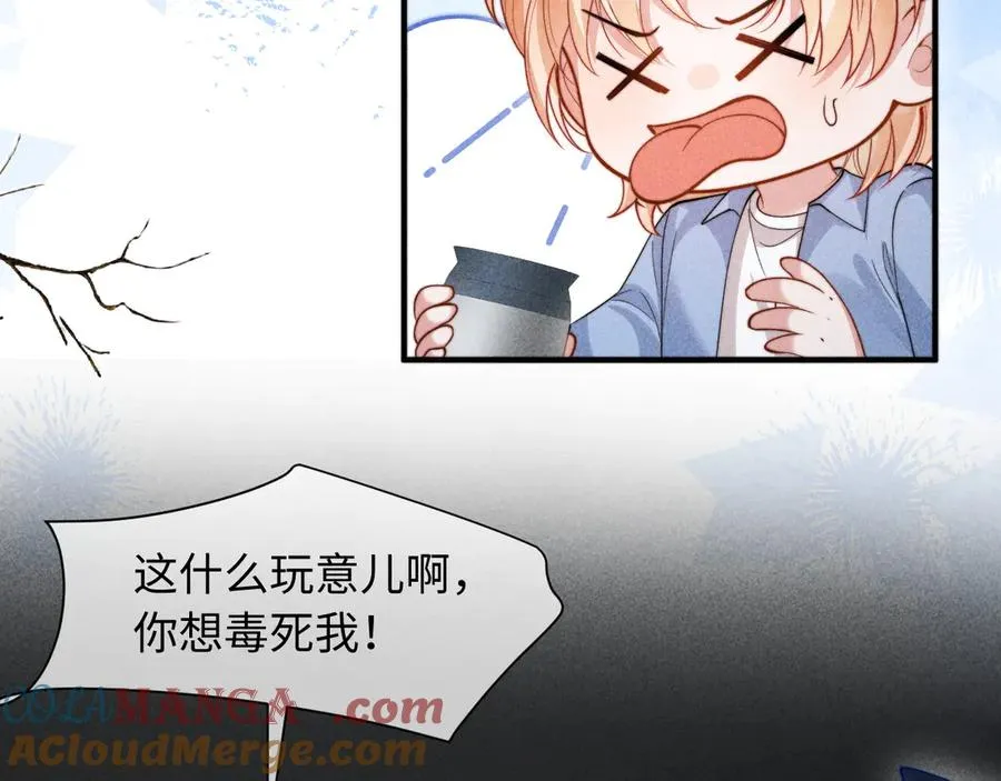 第35话 留下来吧 第76页