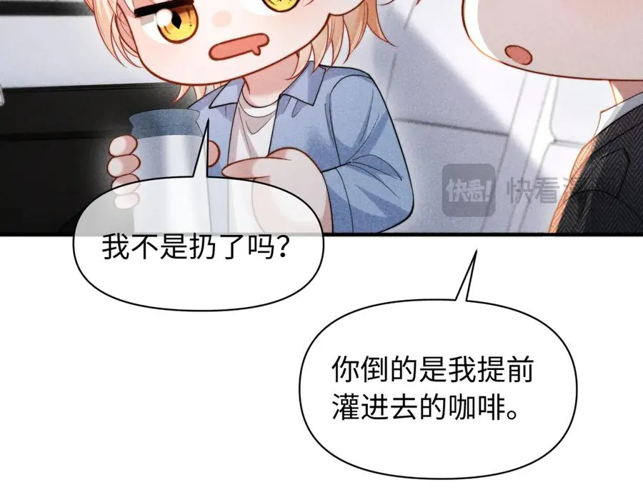 第35话 留下来吧 第78页