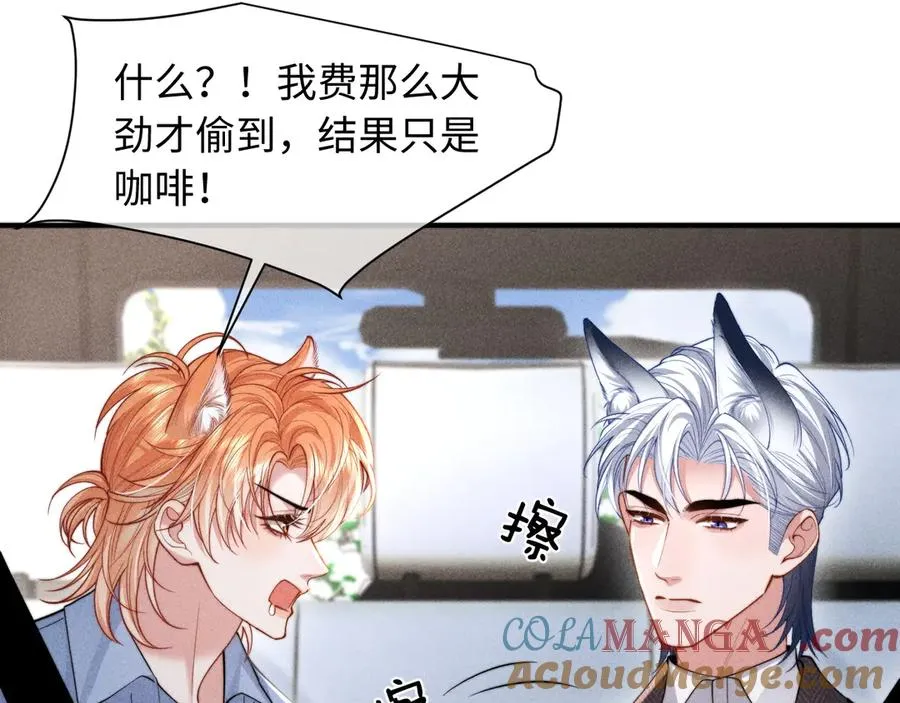 第35话 留下来吧 第79页