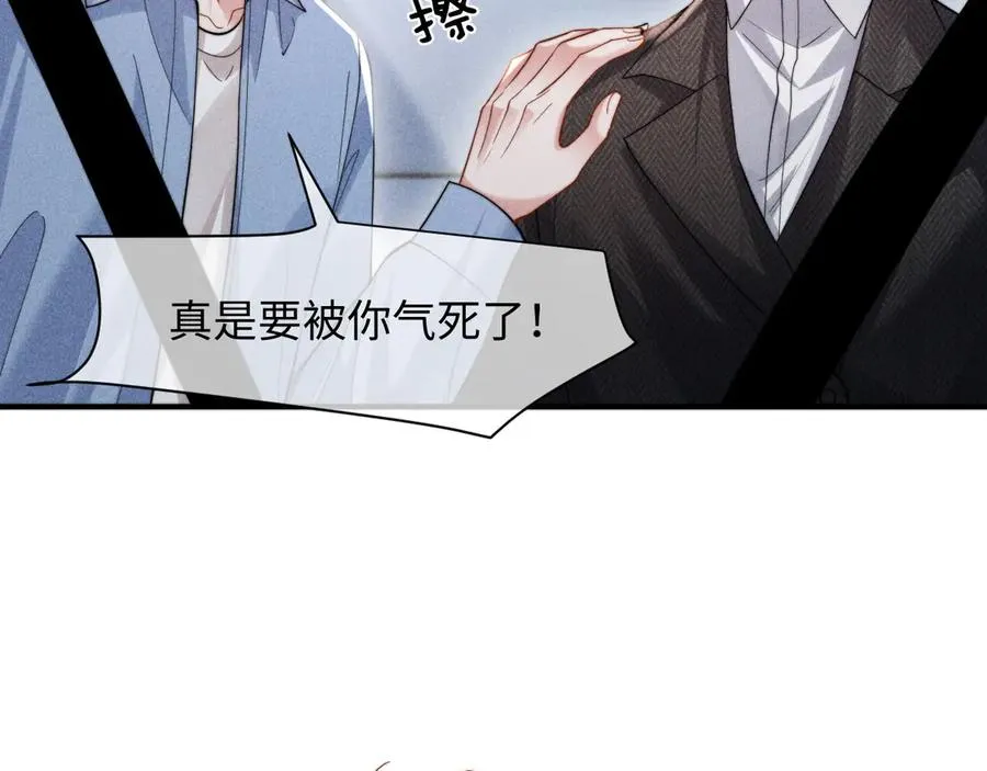 第35话 留下来吧 第80页
