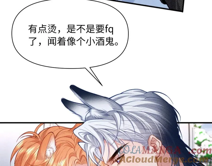 第35话 留下来吧 第82页