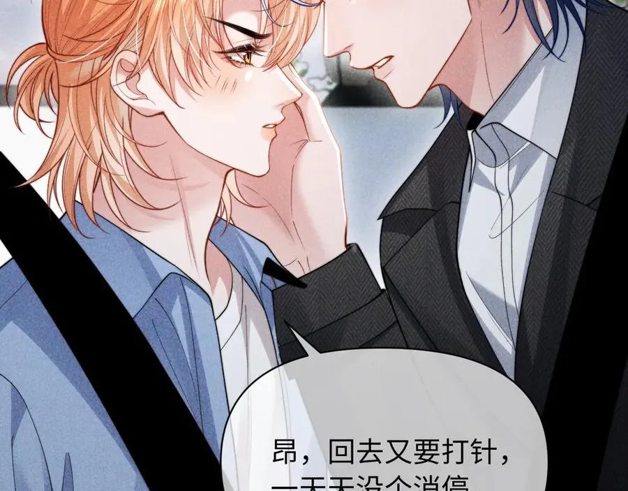 第35话 留下来吧 第83页