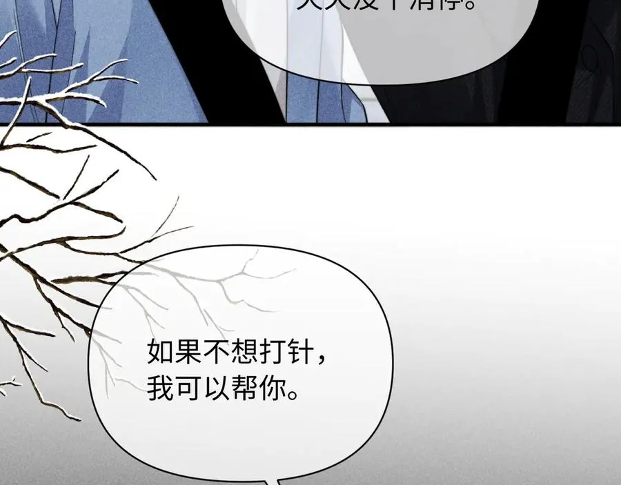 第35话 留下来吧 第84页