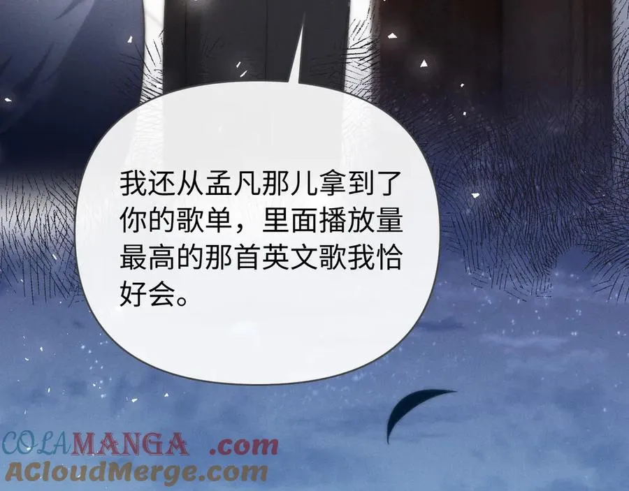 第39话 帮我揉揉尾巴好吗 第13页