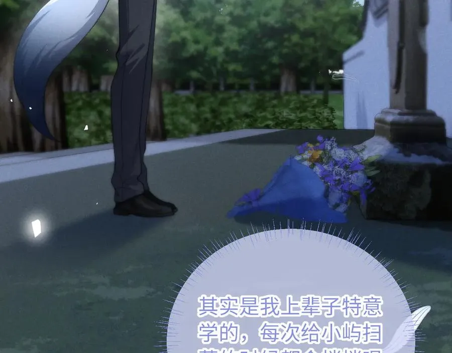 第39话 帮我揉揉尾巴好吗 第15页