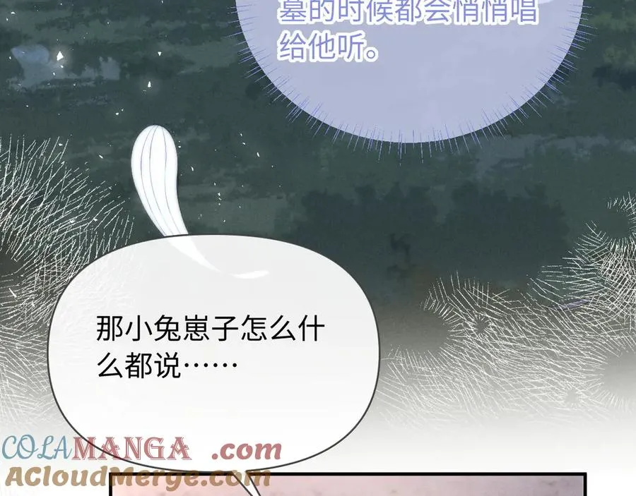 第39话 帮我揉揉尾巴好吗 第16页