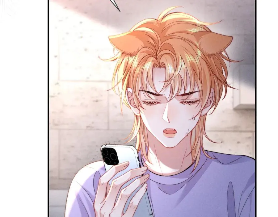 第39话 帮我揉揉尾巴好吗 第17页
