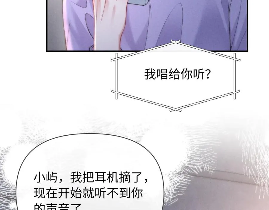 第39话 帮我揉揉尾巴好吗 第18页