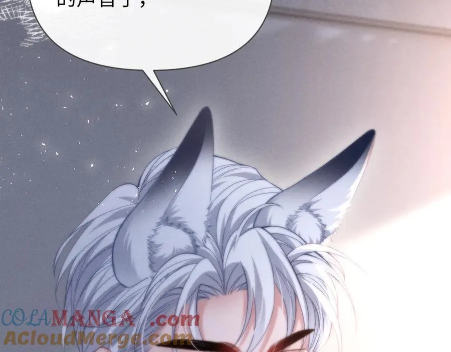 第39话 帮我揉揉尾巴好吗 第19页