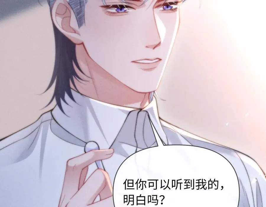 第39话 帮我揉揉尾巴好吗 第20页