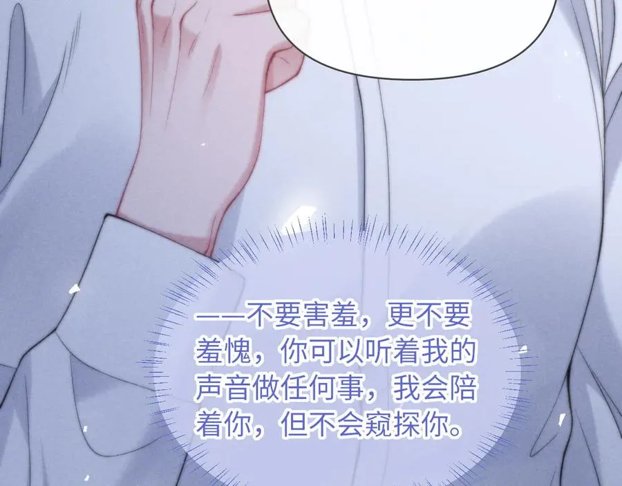 第39话 帮我揉揉尾巴好吗 第21页