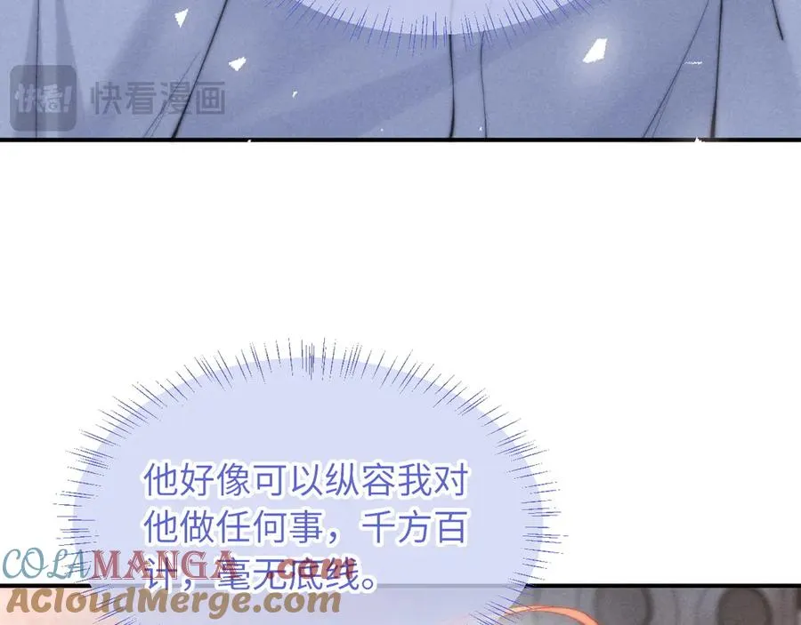 第39话 帮我揉揉尾巴好吗 第22页