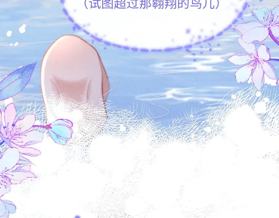 第39话 帮我揉揉尾巴好吗 第27页