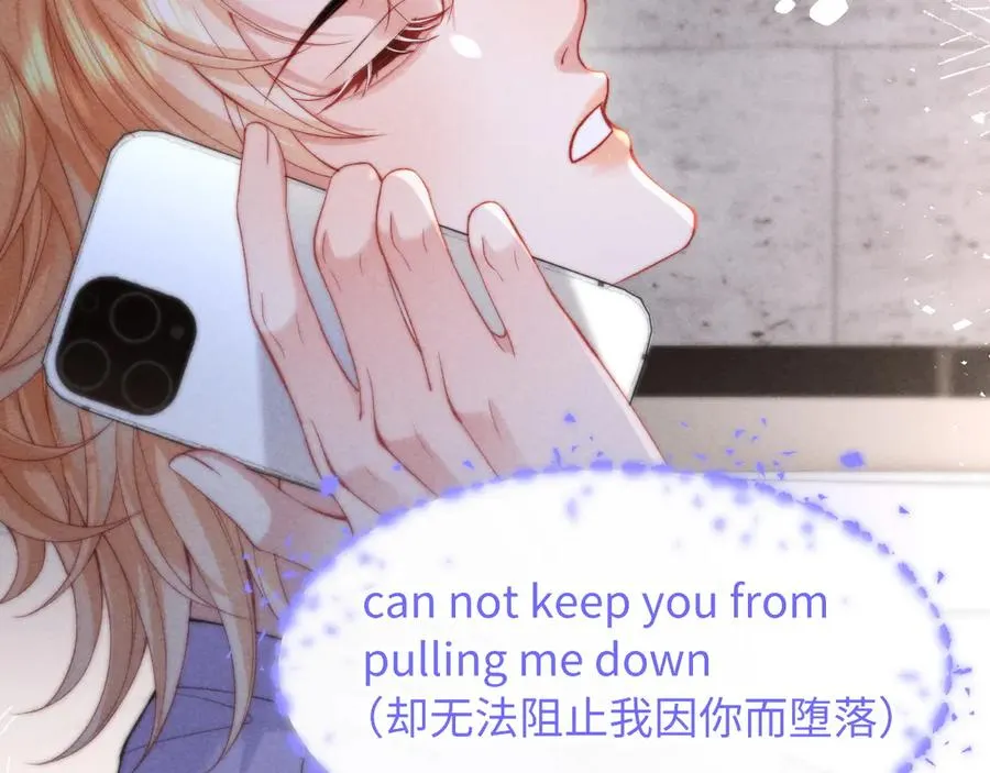 第39话 帮我揉揉尾巴好吗 第29页