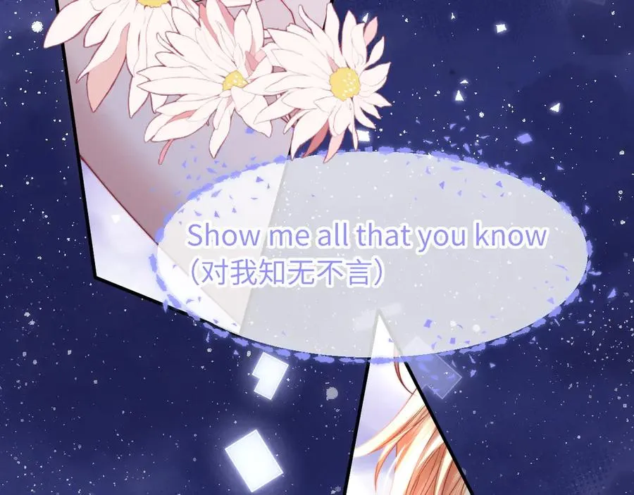 第39话 帮我揉揉尾巴好吗 第32页