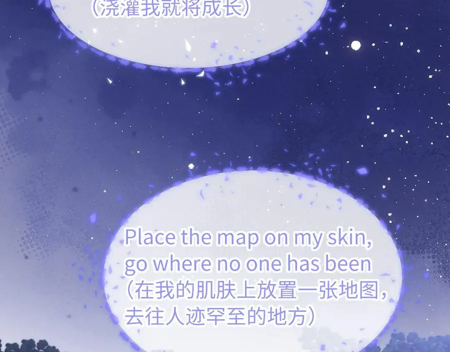 第39话 帮我揉揉尾巴好吗 第36页