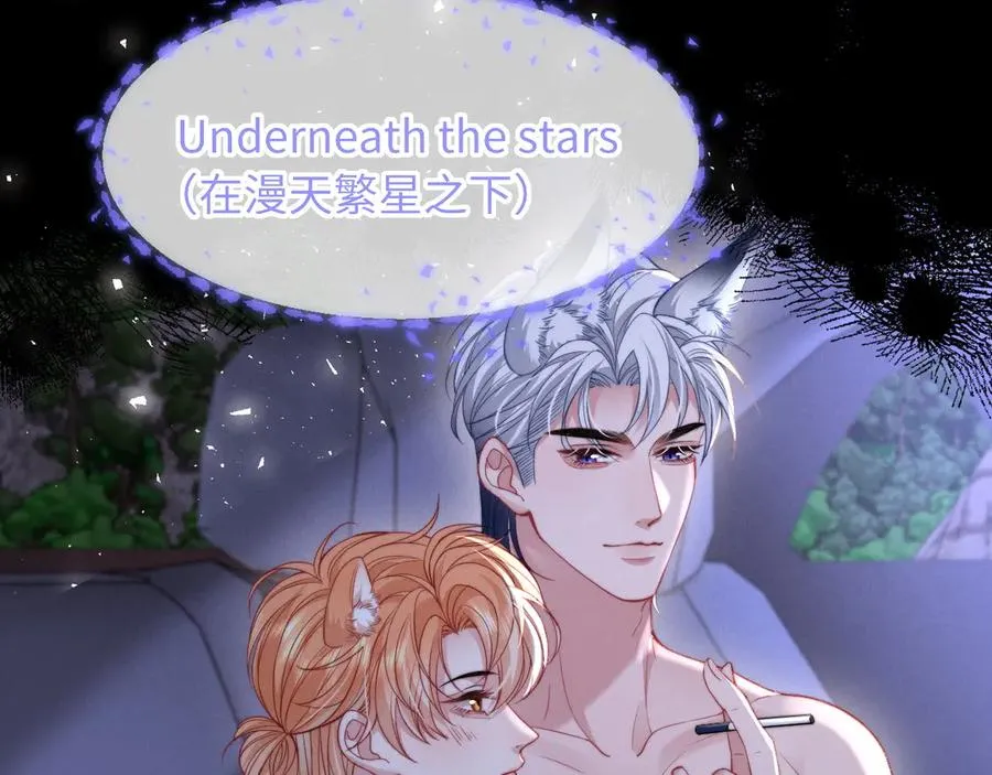 第39话 帮我揉揉尾巴好吗 第38页