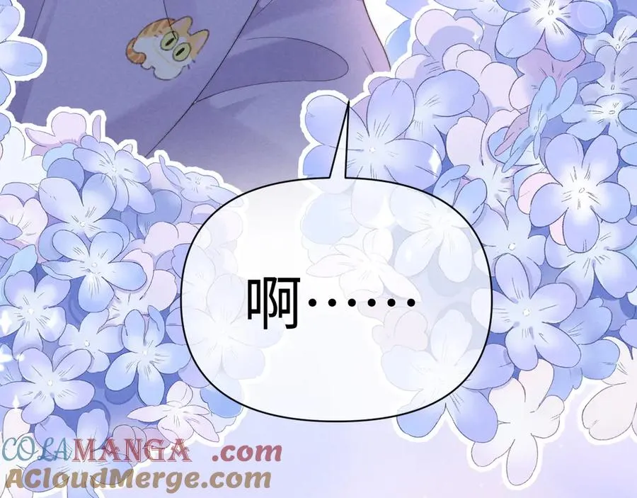 第39话 帮我揉揉尾巴好吗 第55页