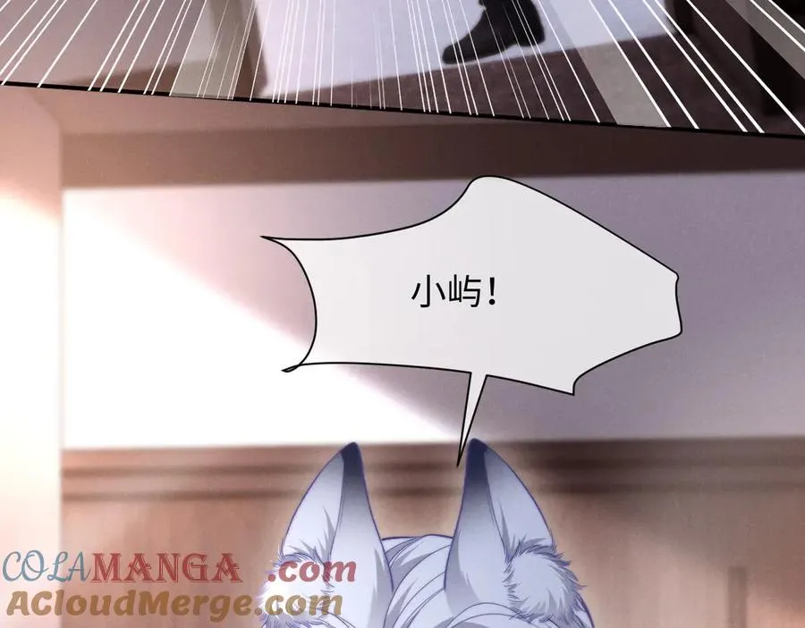 第39话 帮我揉揉尾巴好吗 第64页