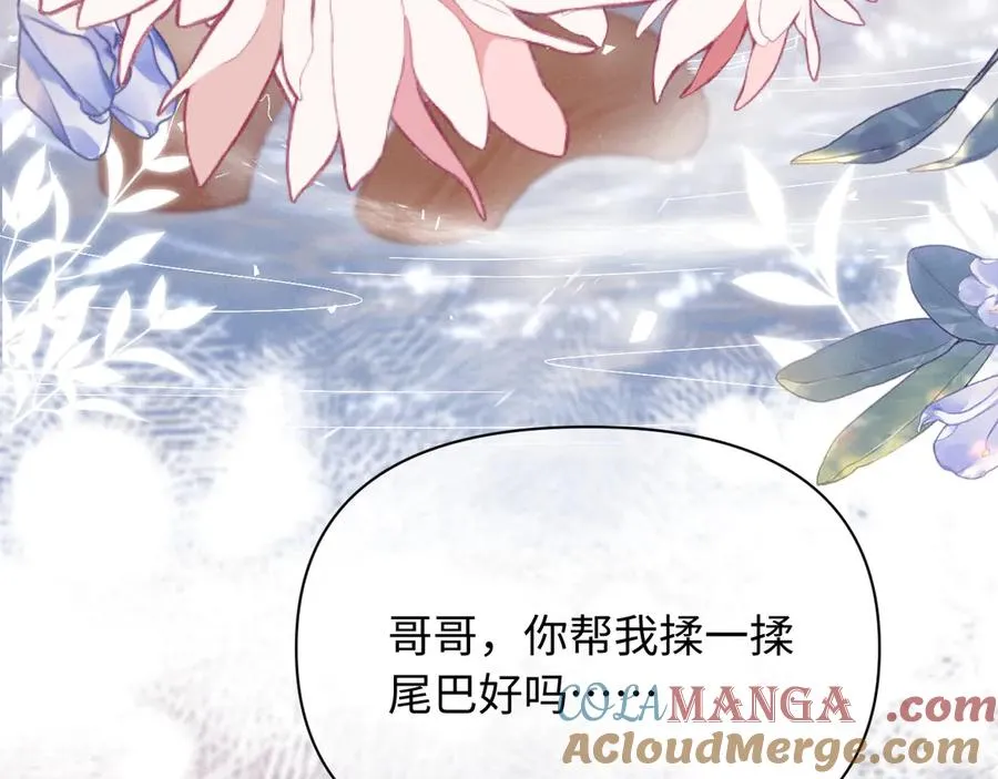 第39话 帮我揉揉尾巴好吗 第70页