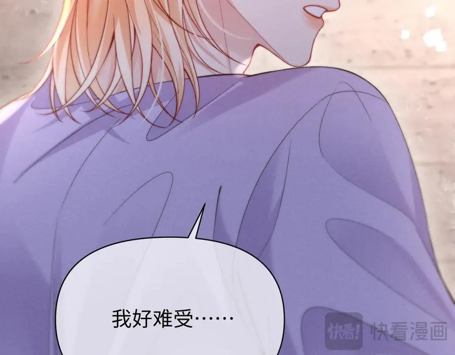 第39话 帮我揉揉尾巴好吗 第72页