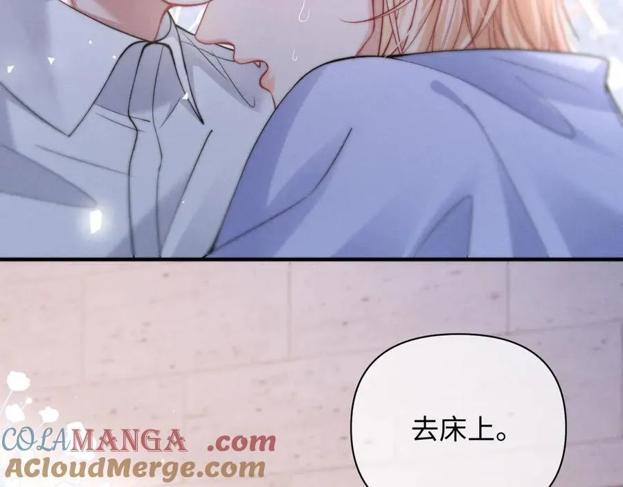 第39话 帮我揉揉尾巴好吗 第91页
