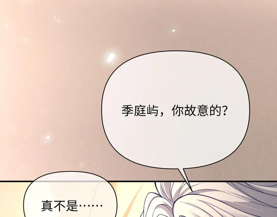 第40话 为这份礼物永久续期 第9页