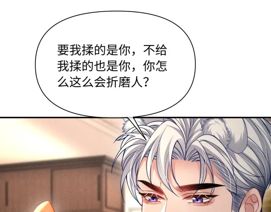 第40话 为这份礼物永久续期 第11页