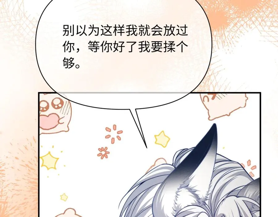 第40话 为这份礼物永久续期 第15页