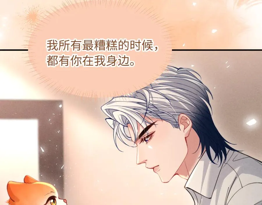 第40话 为这份礼物永久续期 第21页