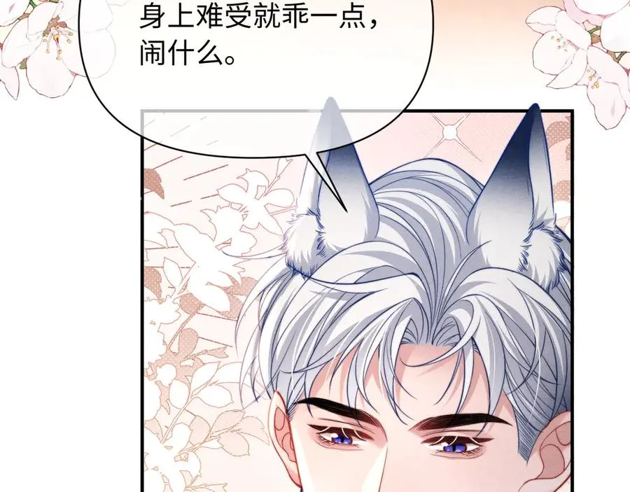 第40话 为这份礼物永久续期 第26页