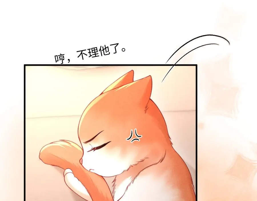 第40话 为这份礼物永久续期 第29页