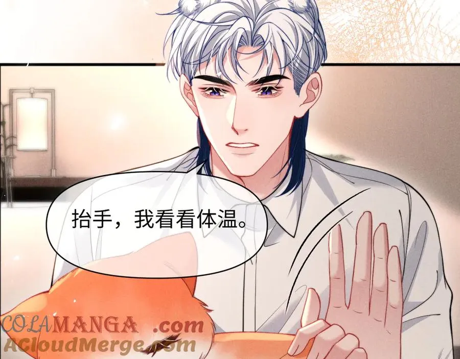 第40话 为这份礼物永久续期 第31页