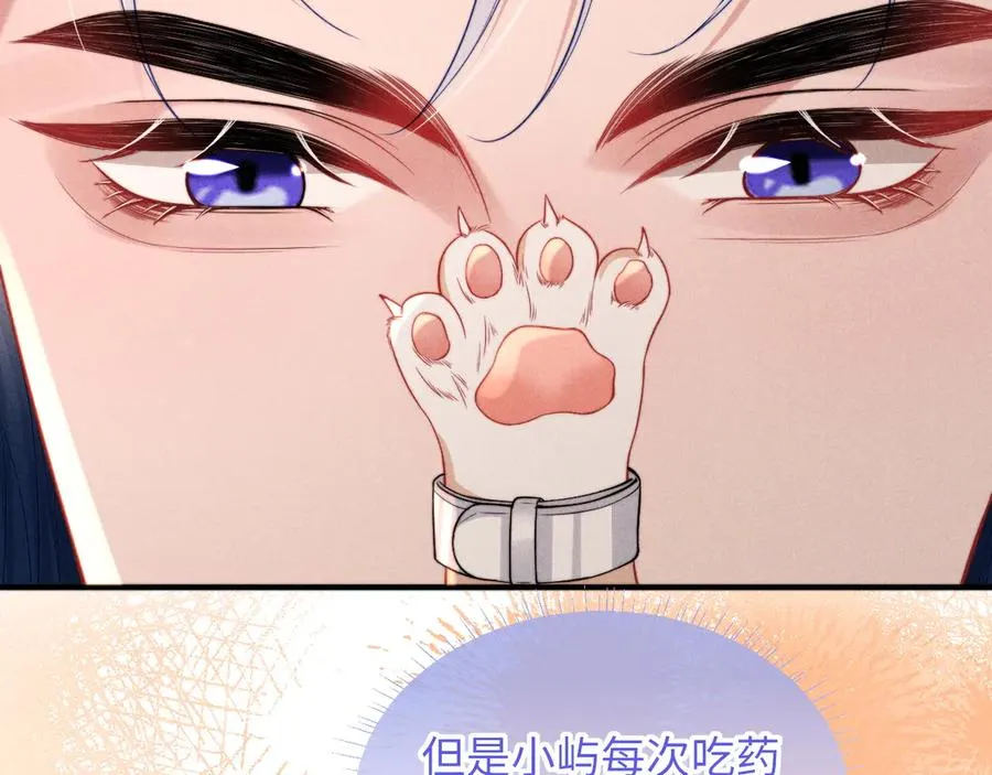 第40话 为这份礼物永久续期 第33页
