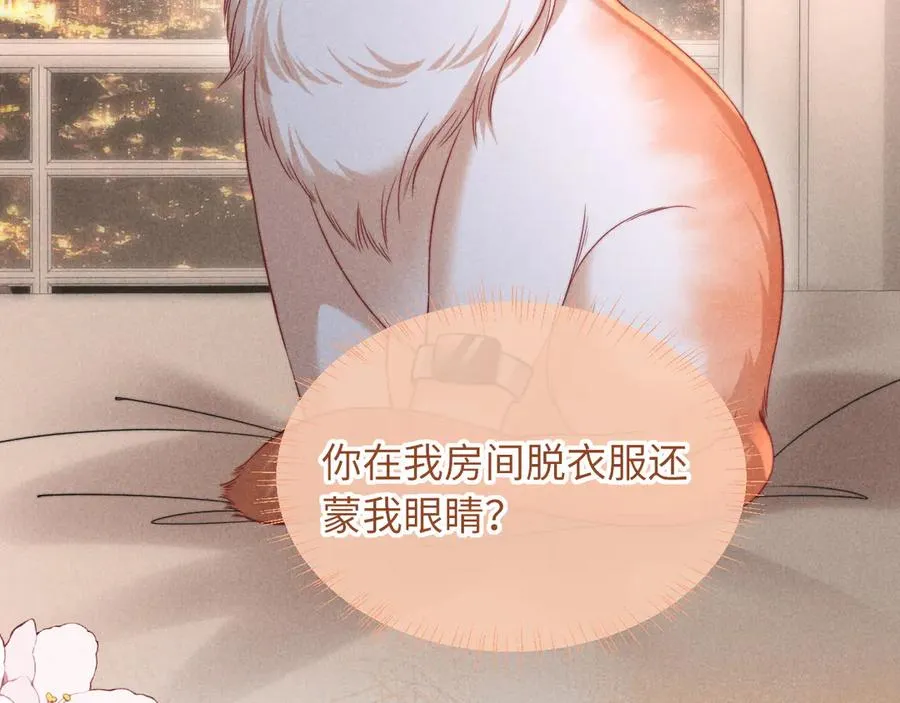 第40话 为这份礼物永久续期 第63页