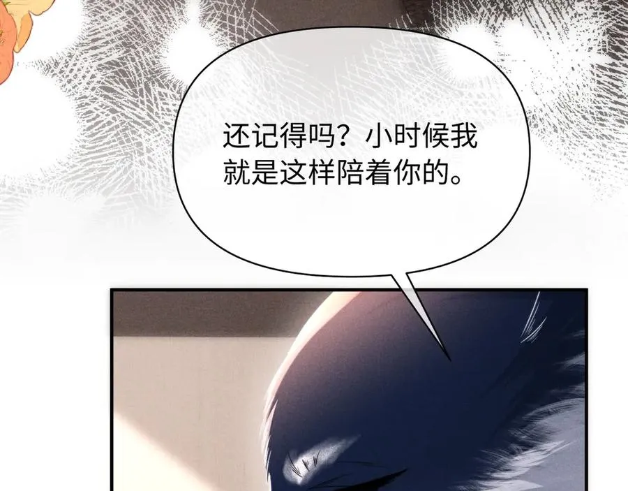 第40话 为这份礼物永久续期 第71页