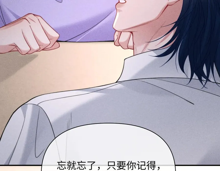 第40话 为这份礼物永久续期 第77页
