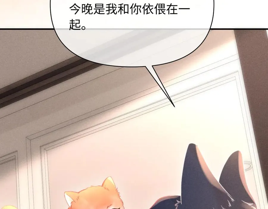 第40话 为这份礼物永久续期 第78页