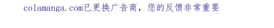 第40话 为这份礼物永久续期 第86页