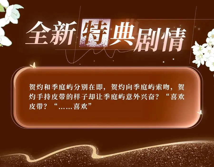 特典公开：6月4日 分别前车内告别，小猫喜欢被“惩罚”？ 第4页