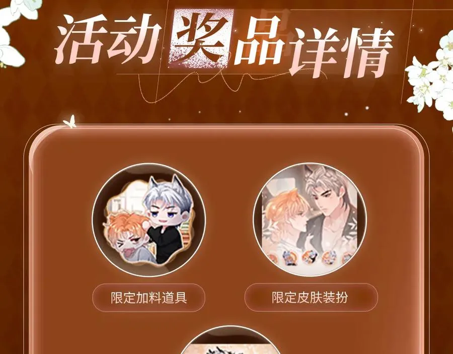 特典公开：6月4日 分别前车内告别，小猫喜欢被“惩罚”？ 第14页