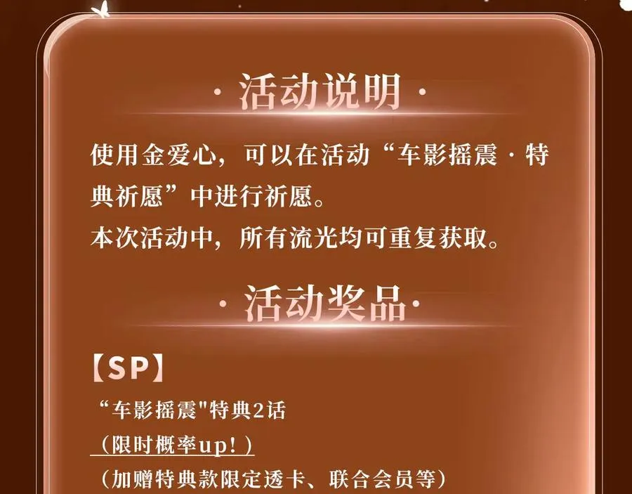 特典公开：6月4日 分别前车内告别，小猫喜欢被“惩罚”？ 第16页