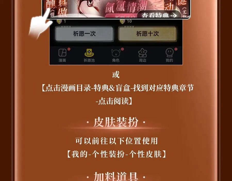 特典公开：6月4日 分别前车内告别，小猫喜欢被“惩罚”？ 第20页