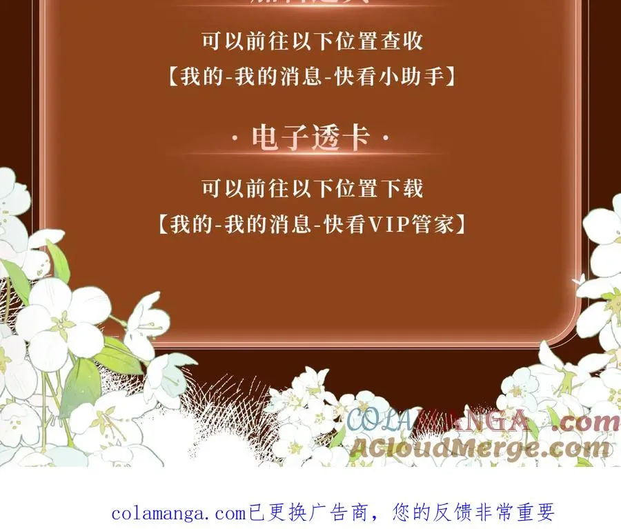 特典公开：6月4日 分别前车内告别，小猫喜欢被“惩罚”？ 第21页